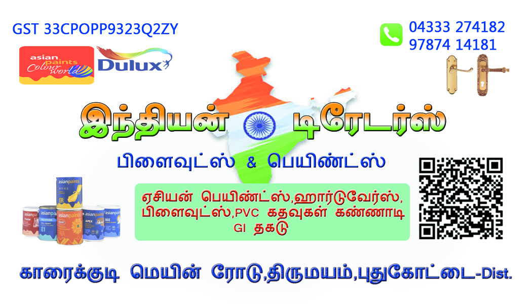 INDIAN TRADERS